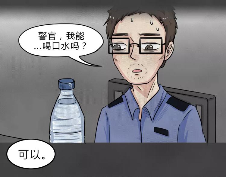 第4话 失踪的少女4(1/3)-第5话