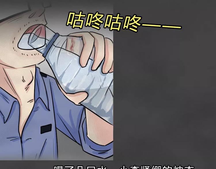 第4话 失踪的少女4(1/3)-第5话