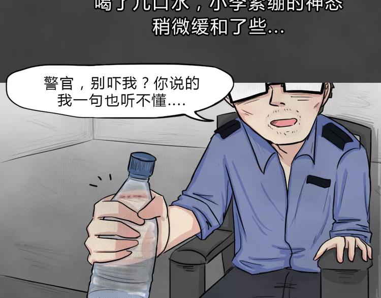 第4话 失踪的少女4(1/3)-第5话