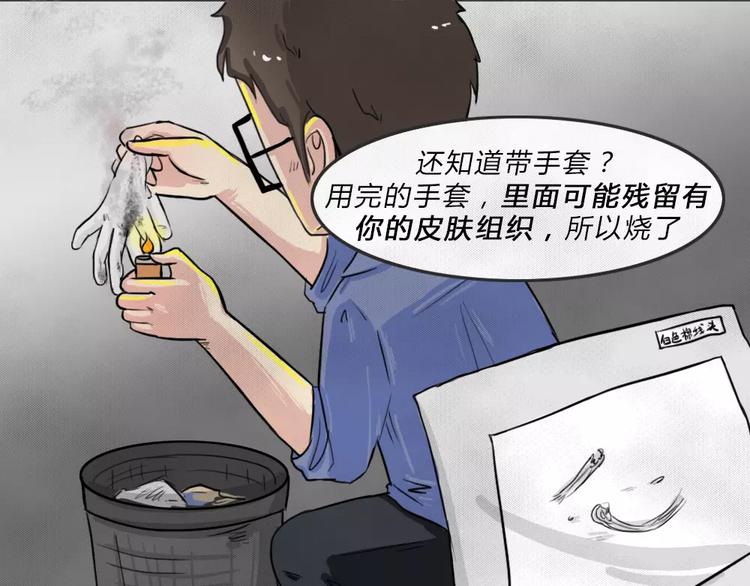 第4话 失踪的少女4(1/3)-第5话