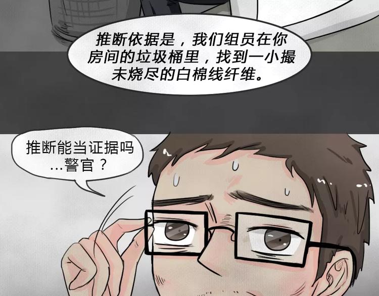 第4话 失踪的少女4(1/3)-第5话