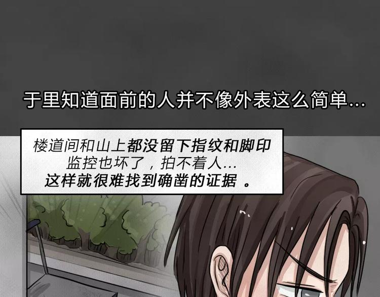 第4话 失踪的少女4(1/3)-第5话