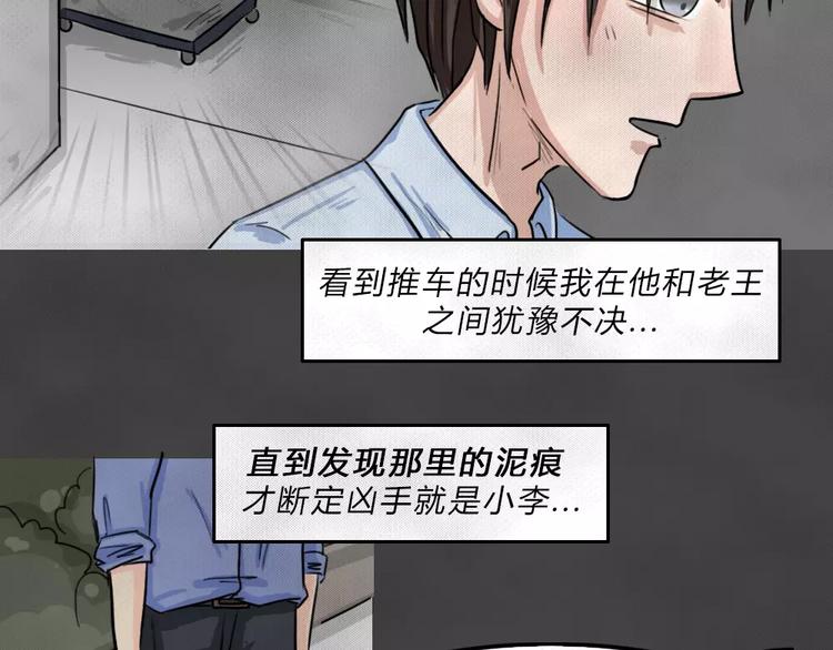 第4话 失踪的少女4(1/3)-第5话