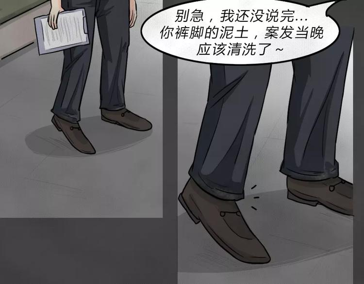 第4话 失踪的少女4(1/3)-第5话