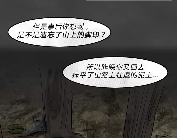 第4话 失踪的少女4(1/3)-第5话