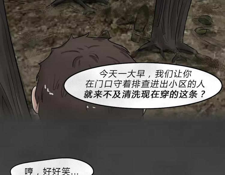 第4话 失踪的少女4(1/3)-第5话