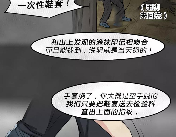 第4话 失踪的少女4(1/3)-第5话