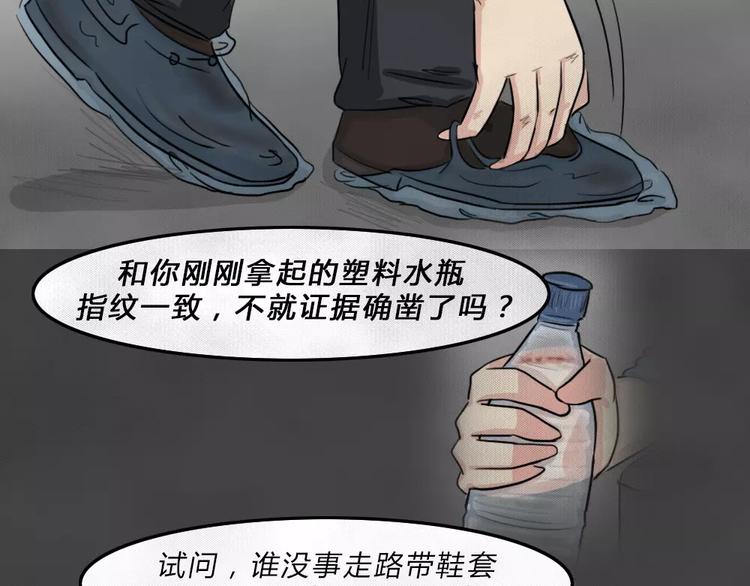 第4话 失踪的少女4(1/3)-第5话