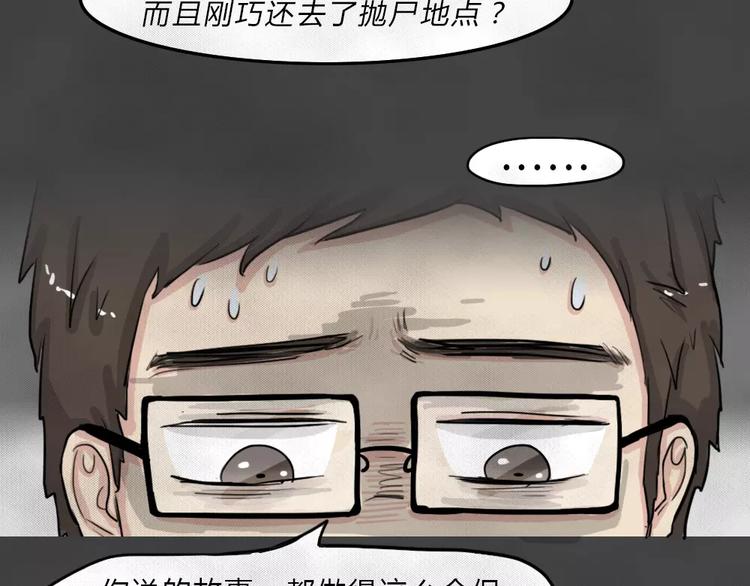 第4话 失踪的少女4(1/3)-第5话