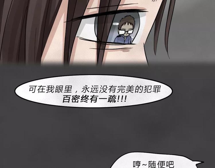 第4话 失踪的少女4(1/3)-第5话