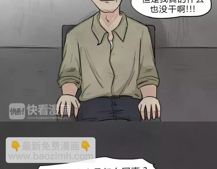 第4话 失踪的少女4(1/3)-第5话