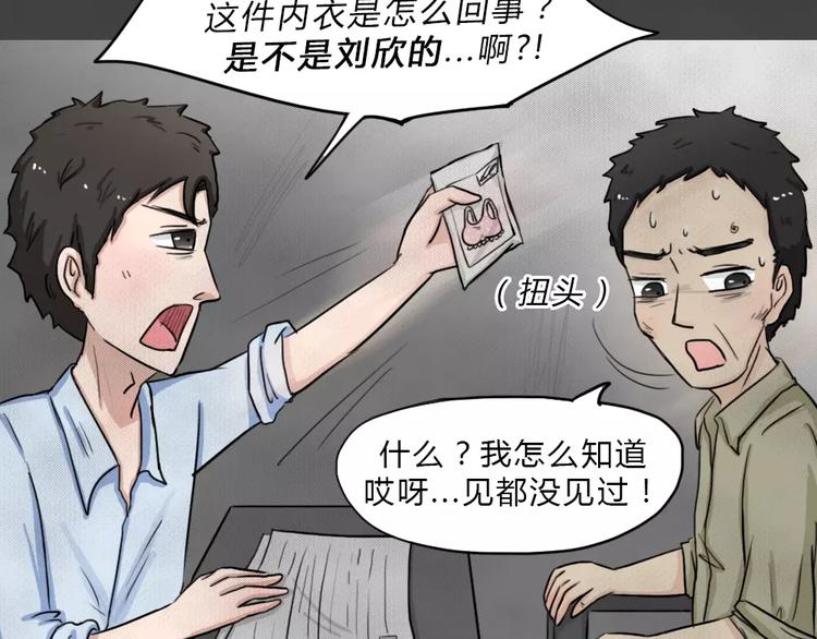 第4话 失踪的少女4(1/3)-第5话