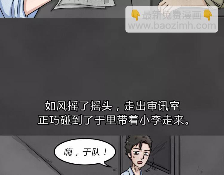 第4话 失踪的少女4(1/3)-第5话