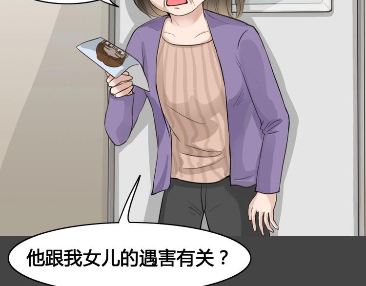 幽蓝白日梦 第10话校园迷案6(1/3)-第41话