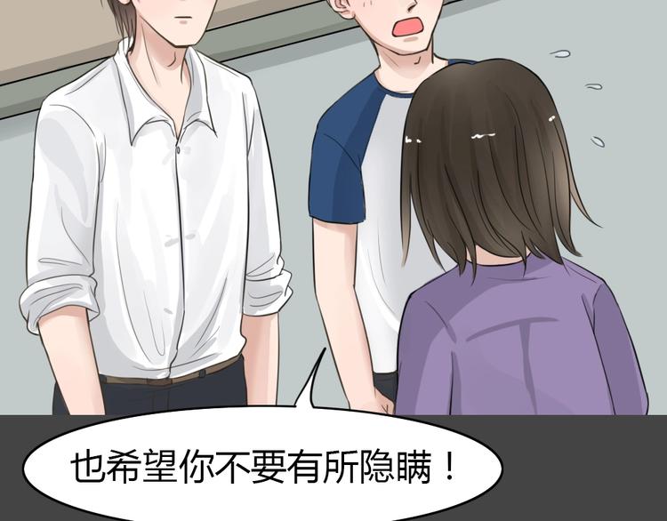 幽蓝白日梦 第10话校园迷案6(1/3)-第41话