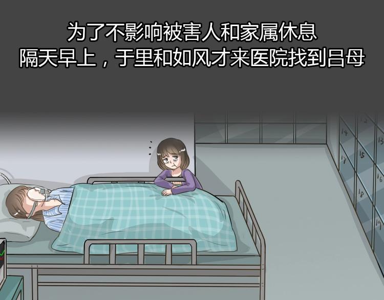 幽蓝白日梦 第10话校园迷案6(1/3)-第41话