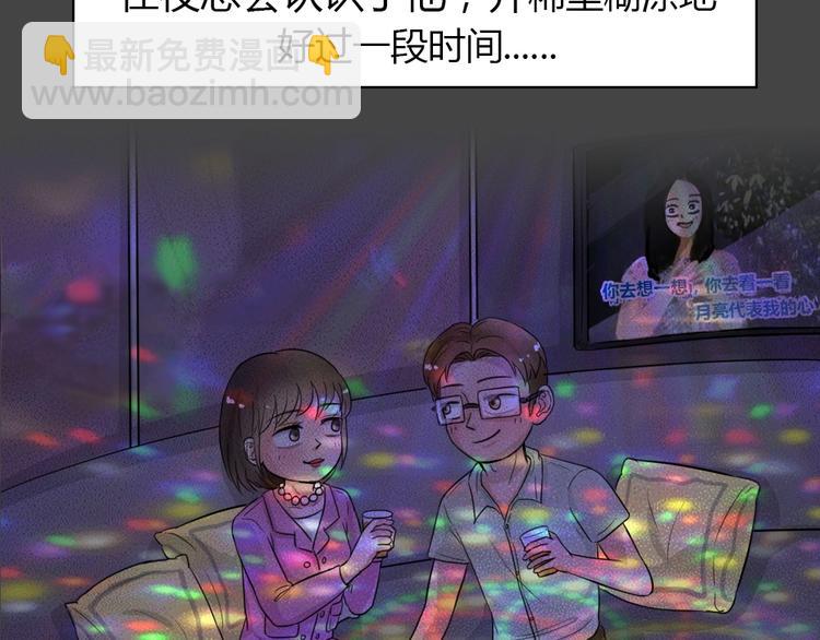 幽蓝白日梦 第10话校园迷案6(1/3)-第41话