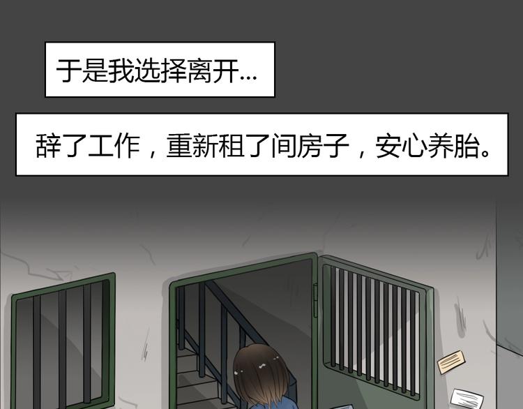 幽蓝白日梦 第10话校园迷案6(1/3)-第41话