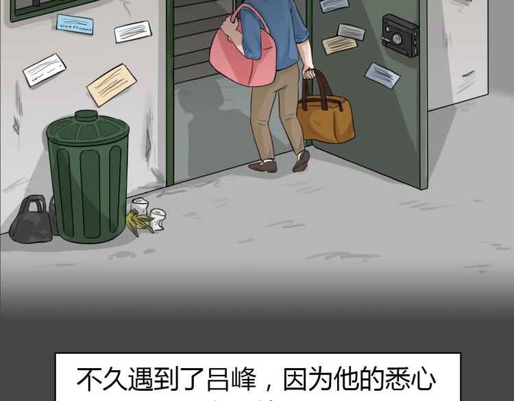 幽蓝白日梦 第10话校园迷案6(1/3)-第41话