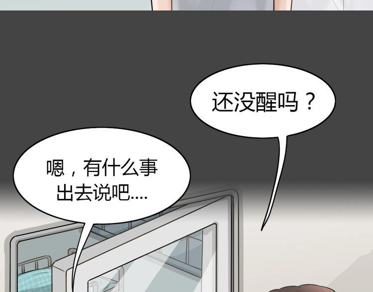 幽蓝白日梦 第10话校园迷案6(1/3)-第41话