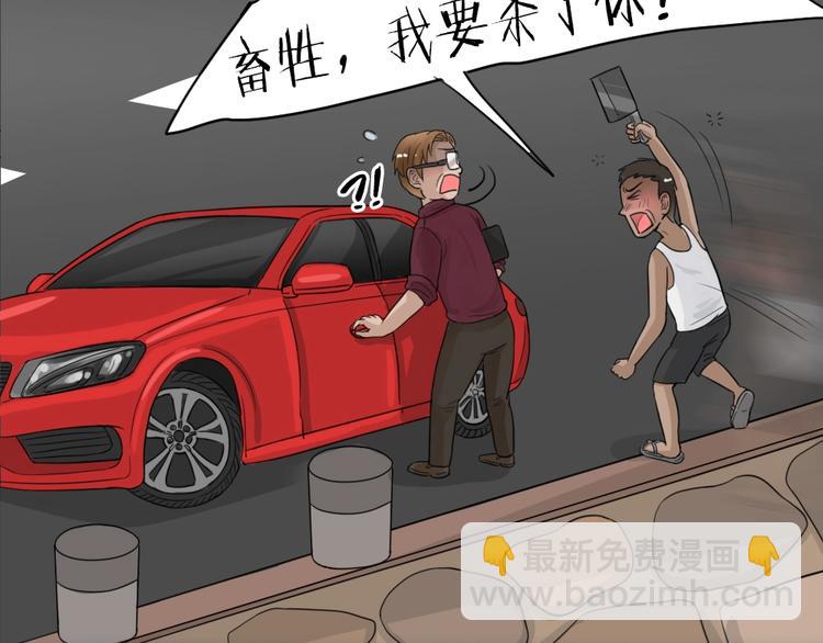 幽蓝白日梦 第10话校园迷案6(1/3)-第41话