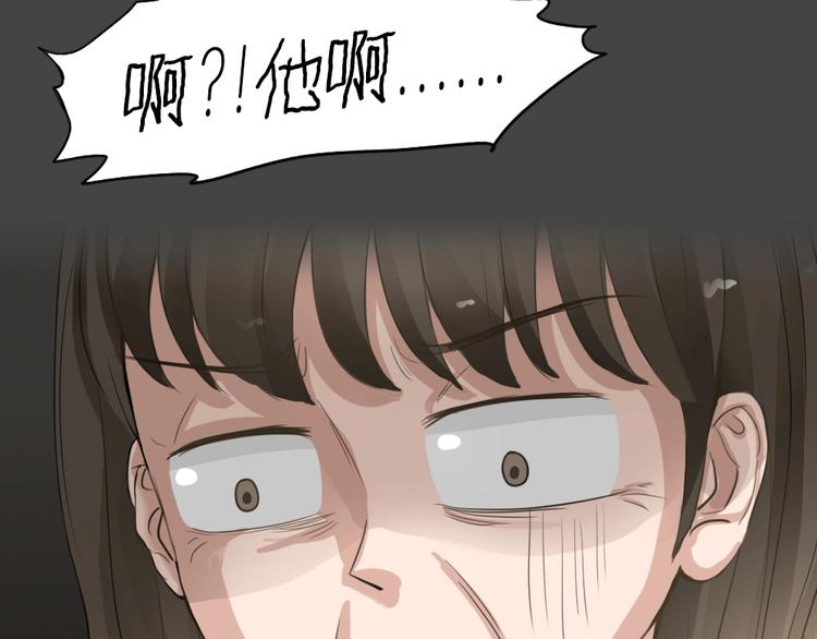 幽蓝白日梦 第10话校园迷案6(1/3)-第41话