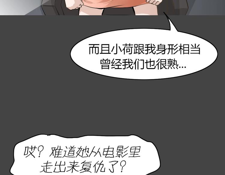 幽蓝白日梦 第14话影院惊魂3(1/2)-第45话