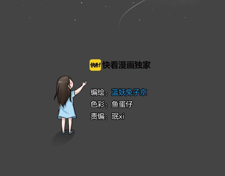 幽蓝白日梦 第14话影院惊魂3(1/2)-第45话