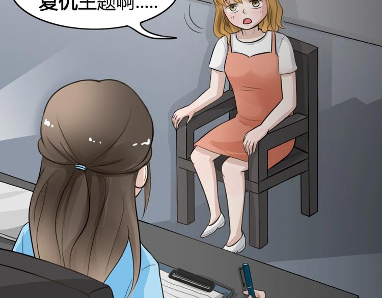 幽蓝白日梦 第14话影院惊魂3(1/2)-第45话