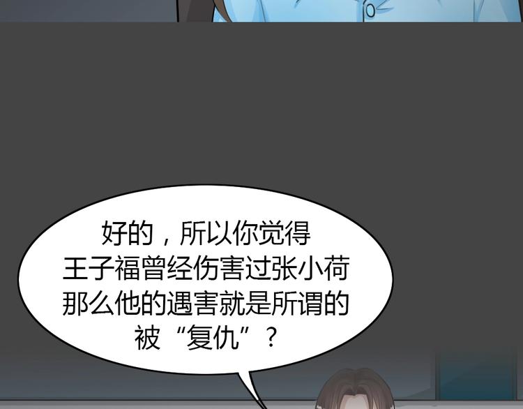 幽蓝白日梦 第14话影院惊魂3(1/2)-第45话