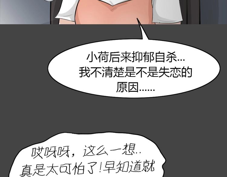 幽蓝白日梦 第14话影院惊魂3(1/2)-第45话