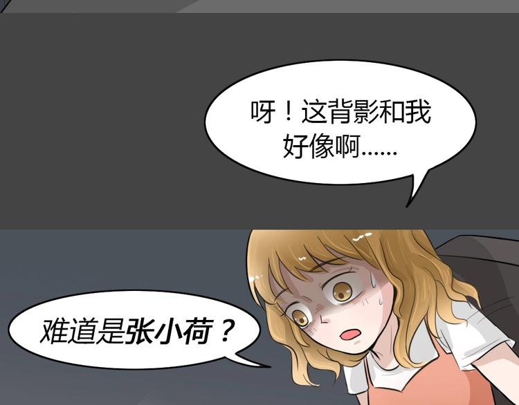 幽蓝白日梦 第14话影院惊魂3(1/2)-第45话