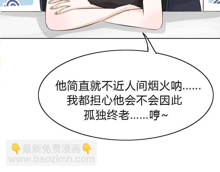 幽蓝白日梦 番外蓝于CP大公开(1/2)-第49话