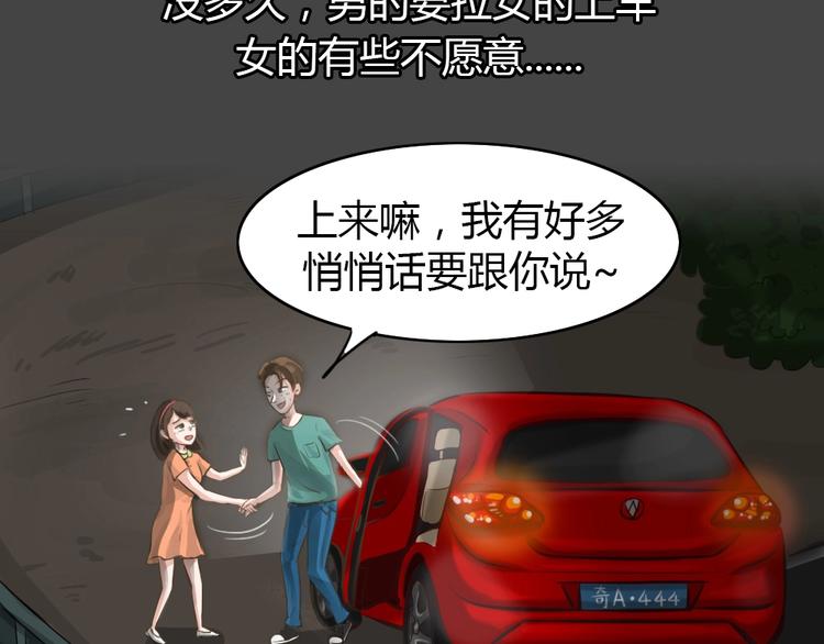 第19话 情感深渊2(1/3)-第51话