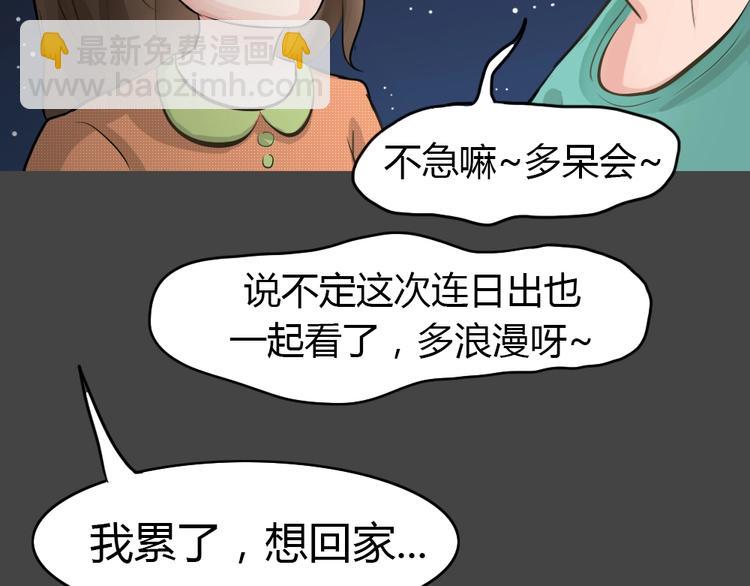 第19话 情感深渊2(1/3)-第51话