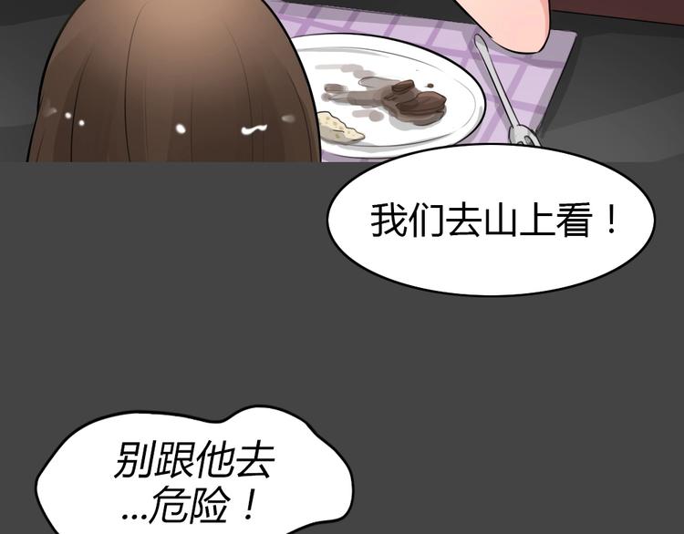 第19话 情感深渊2(1/3)-第51话