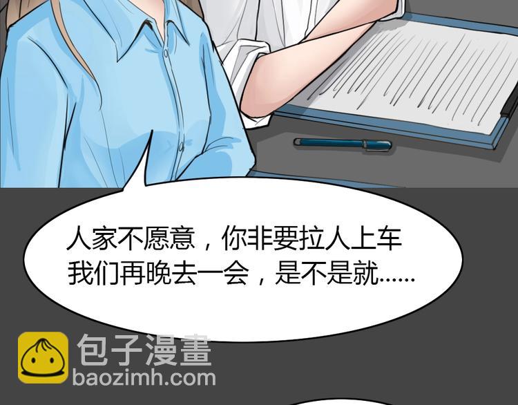 第19话 情感深渊2(1/3)-第51话