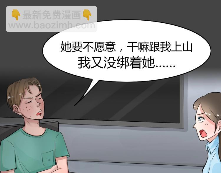 第19话 情感深渊2(1/3)-第51话