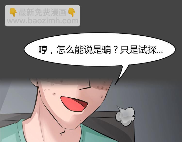 第19话 情感深渊2(1/3)-第51话