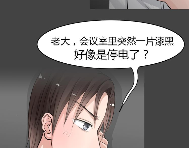 藍鑰匙系列—幽藍白日夢 - 第21話 情感深淵4(1/2) - 7