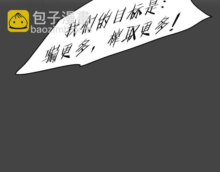 藍鑰匙系列—幽藍白日夢 - 第21話 情感深淵4(1/2) - 4