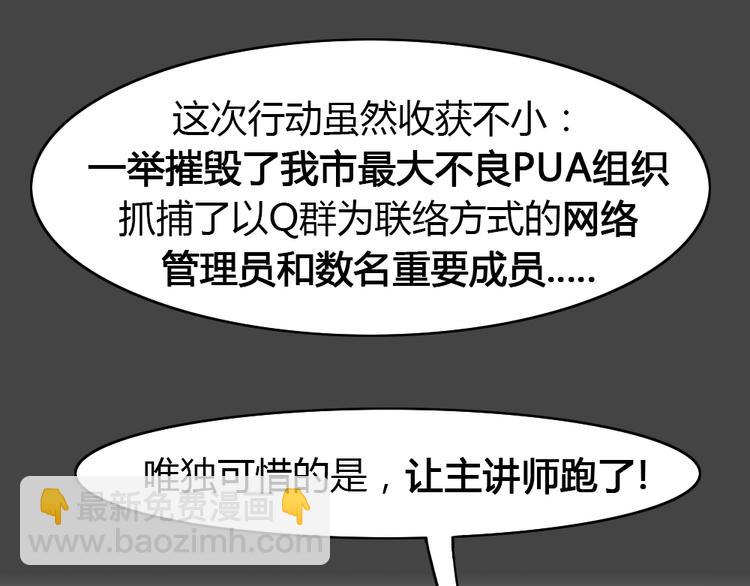 第23话 情感深渊6(1/2)-第55话