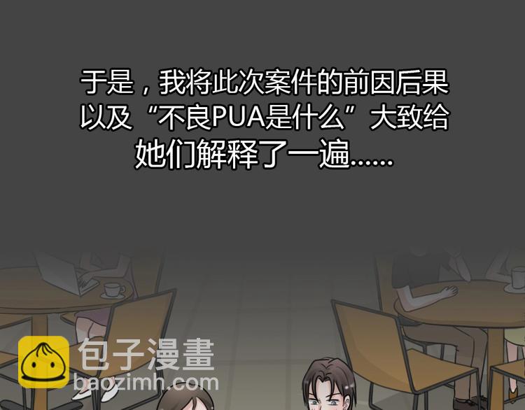 第23话 情感深渊6(1/2)-第55话