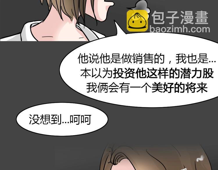 第23话 情感深渊6(1/2)-第55话