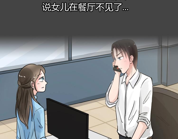 第25话 被剥夺的爱1(1/2)-第57话