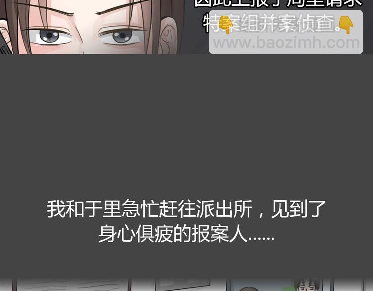 第25话 被剥夺的爱1(1/2)-第57话