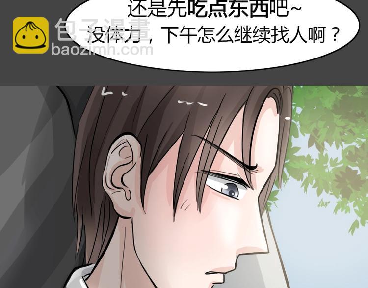 第27话 被剥夺的爱3(1/2)-第59话