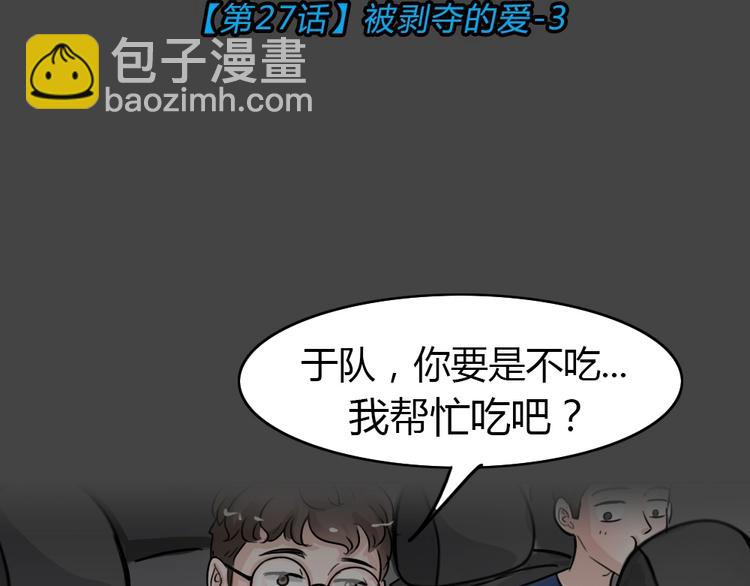 第27话 被剥夺的爱3(1/2)-第59话