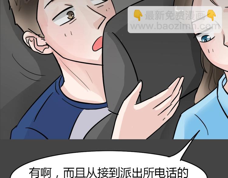 第27话 被剥夺的爱3(1/2)-第59话