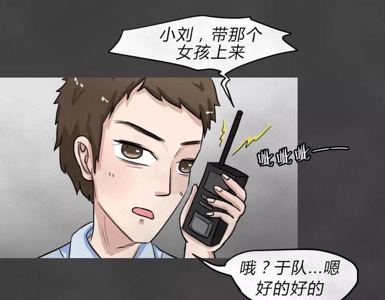 第6话 陨落的新星2(1/2)-第7话